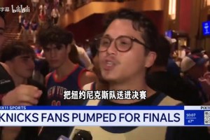 狂！尼克斯球迷：无论SGA还是文班，等着被我们打爆吧